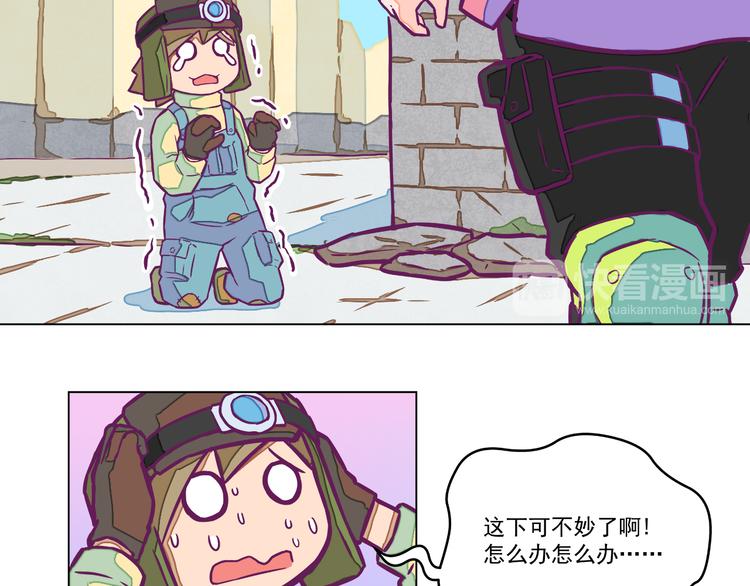 🍵播种在末日之后 第7话：潜伏！ 第34页