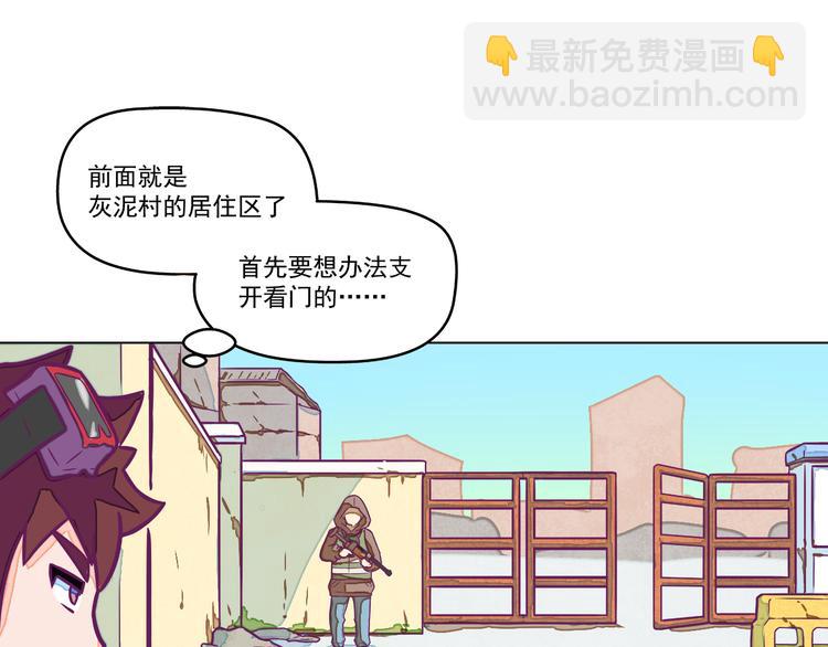 🍵播种在末日之后 第7话：潜伏！ 第36页