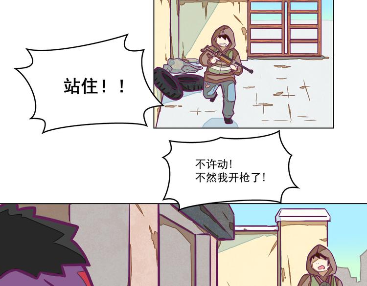 🍵播种在末日之后 第7话：潜伏！ 第38页