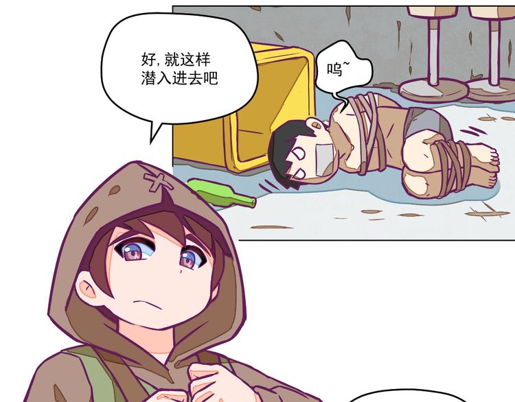 🍵播种在末日之后 第7话：潜伏！ 第45页