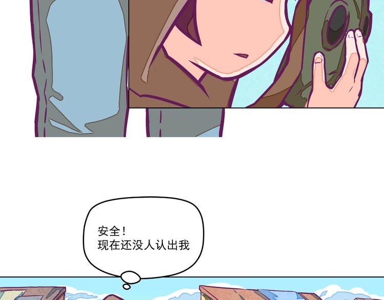 🍵播种在末日之后 第7话：潜伏！ 第47页