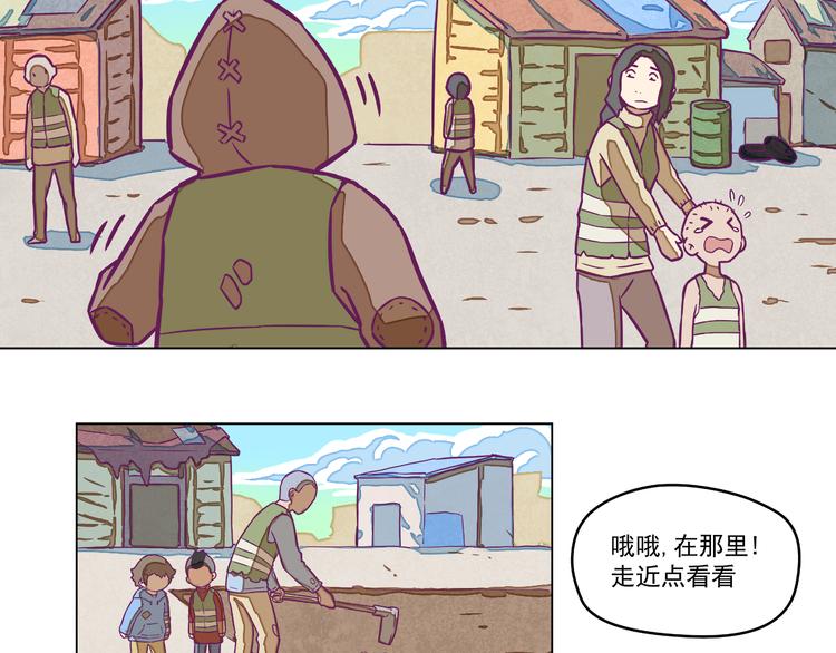 🍵播种在末日之后 第7话：潜伏！ 第48页