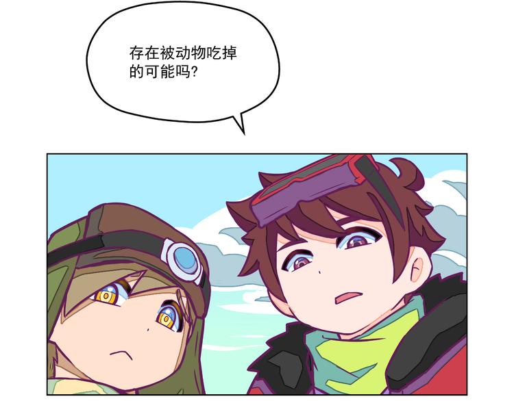 🍵播种在末日之后 第7话：潜伏！ 第7页