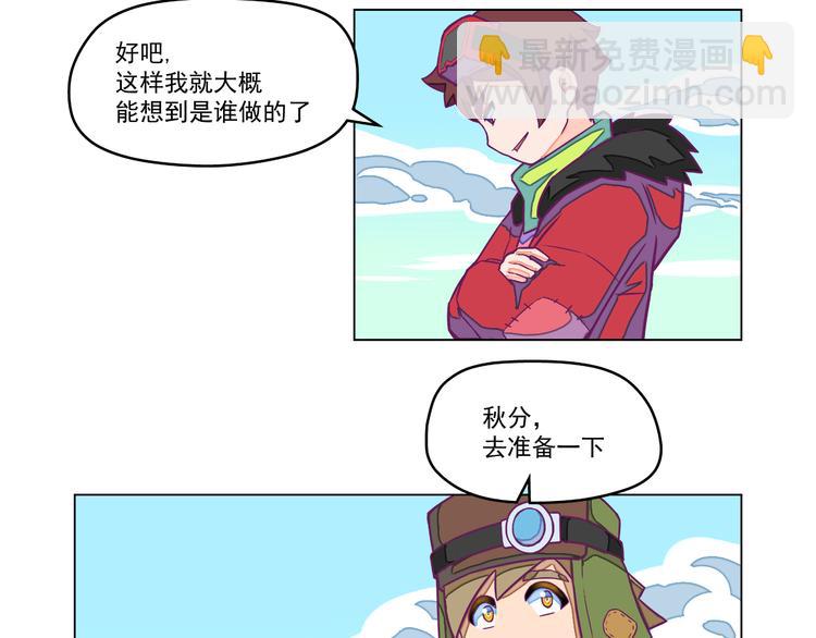 🍵播种在末日之后 第7话：潜伏！ 第9页