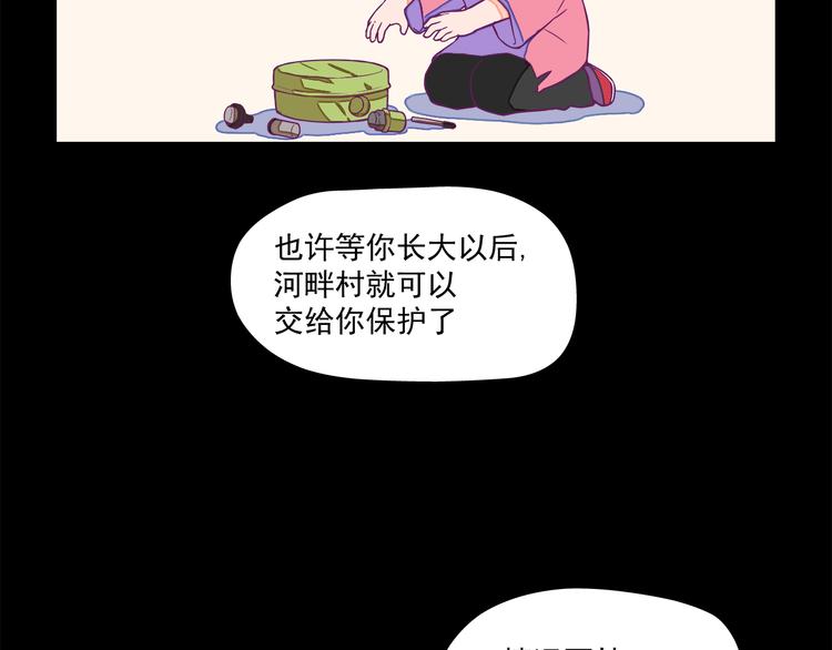 🍵播种在末日之后 第9话：偷粮小贼 第10页