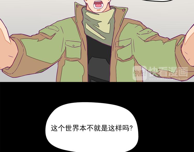 🍵播种在末日之后 第9话：偷粮小贼 第13页