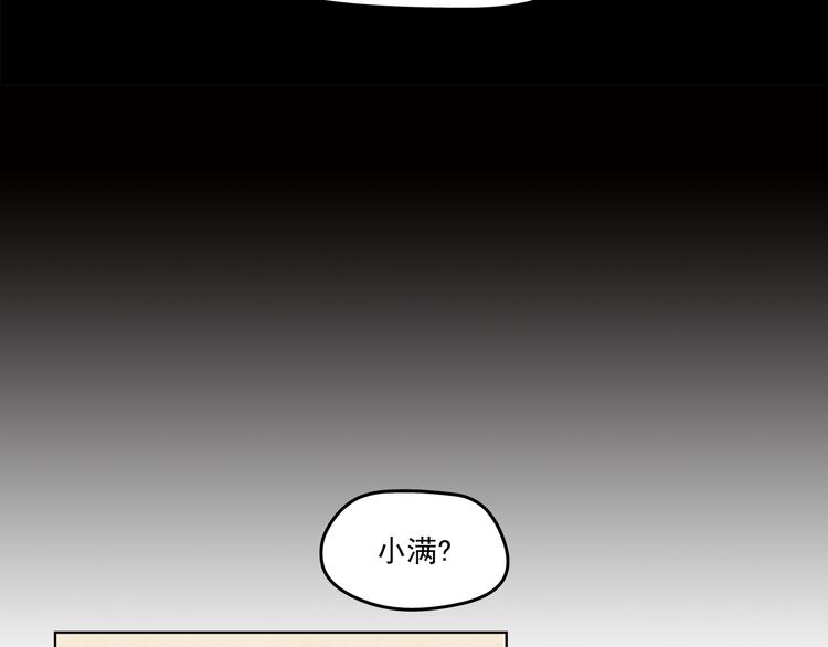 🍵播种在末日之后 第9话：偷粮小贼 第14页