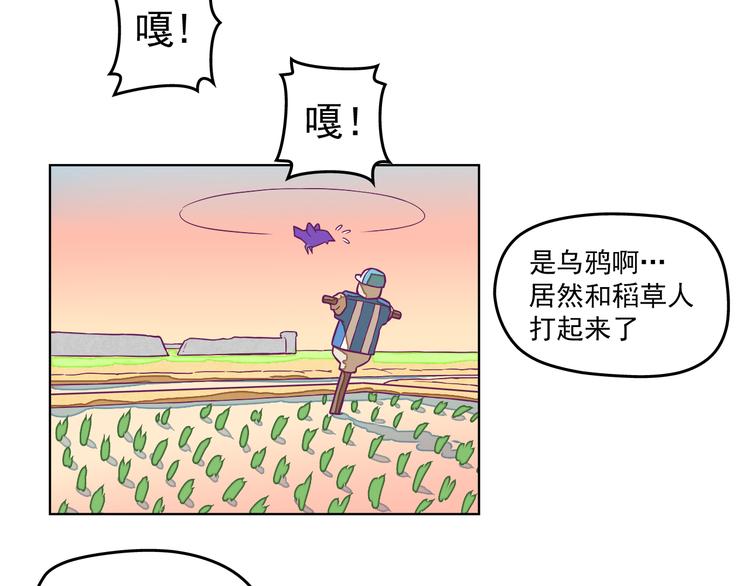 🍵播种在末日之后 第9话：偷粮小贼 第22页