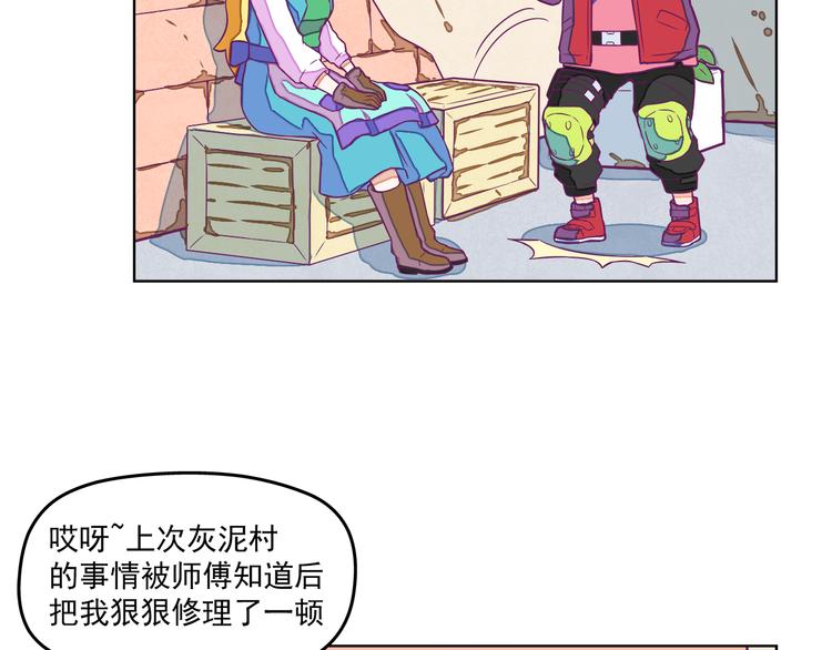 🍵播种在末日之后 第9话：偷粮小贼 第25页