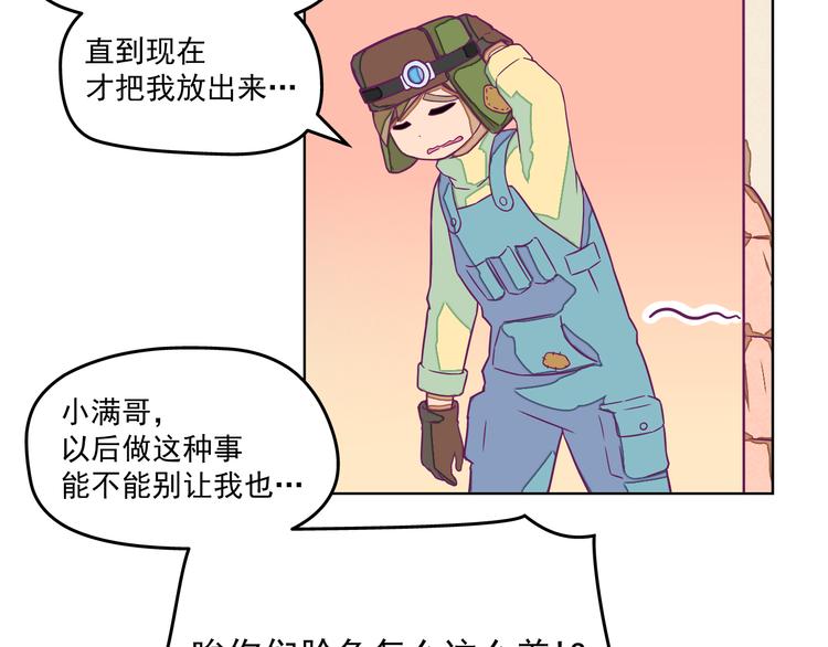 🍵播种在末日之后 第9话：偷粮小贼 第26页