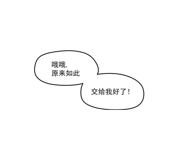 🍵播种在末日之后 第9话：偷粮小贼 第28页