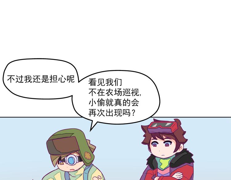 🍵播种在末日之后 第9话：偷粮小贼 第30页