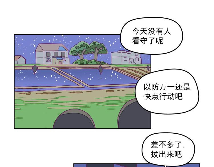 🍵播种在末日之后 第9话：偷粮小贼 第35页
