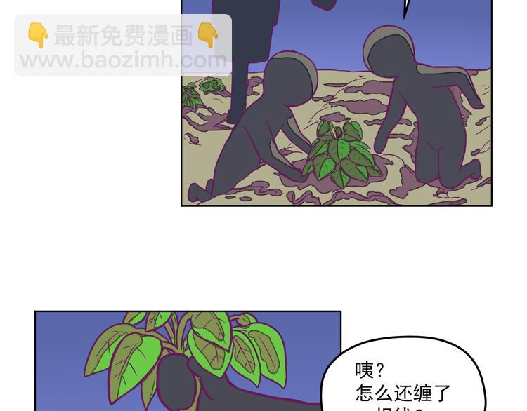 🍵播种在末日之后 第9话：偷粮小贼 第36页