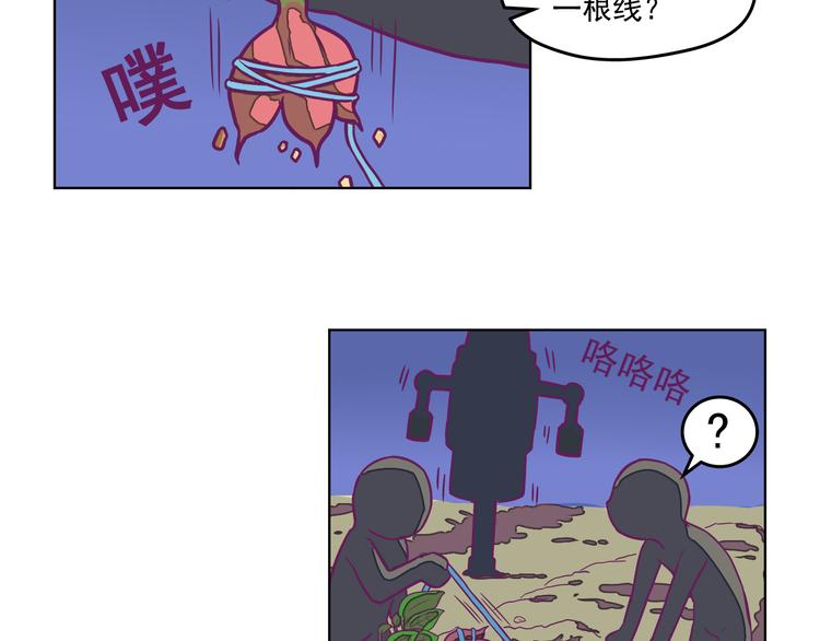 🍵播种在末日之后 第9话：偷粮小贼 第37页