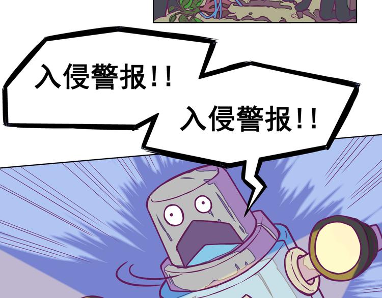 🍵播种在末日之后 第9话：偷粮小贼 第38页