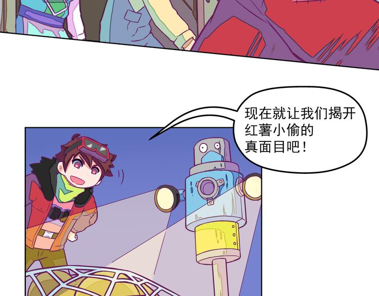 🍵播种在末日之后 第9话：偷粮小贼 第43页
