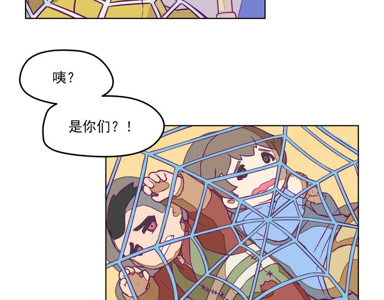 🍵播种在末日之后 第9话：偷粮小贼 第44页