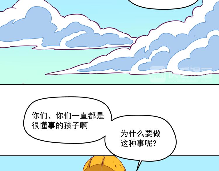 🍵播种在末日之后 第9话：偷粮小贼 第46页