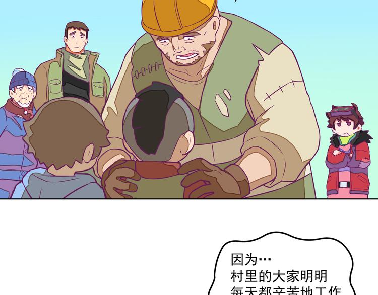 🍵播种在末日之后 第9话：偷粮小贼 第47页