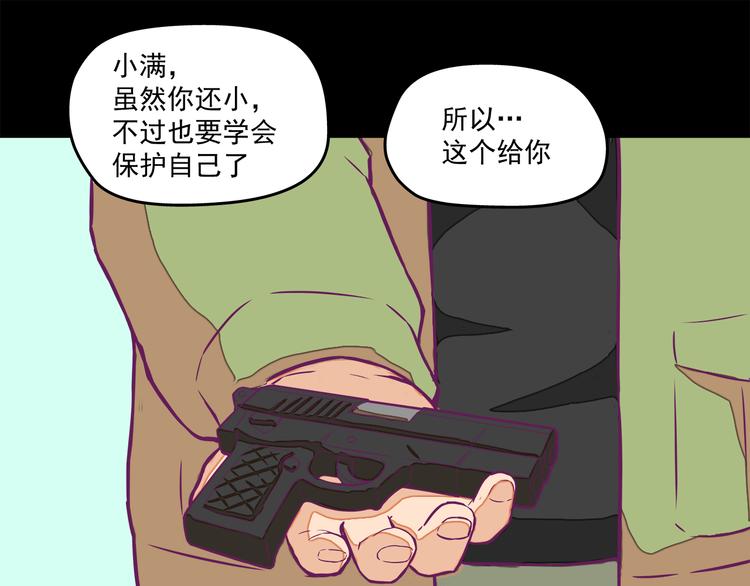 🍵播种在末日之后 第9话：偷粮小贼 第5页