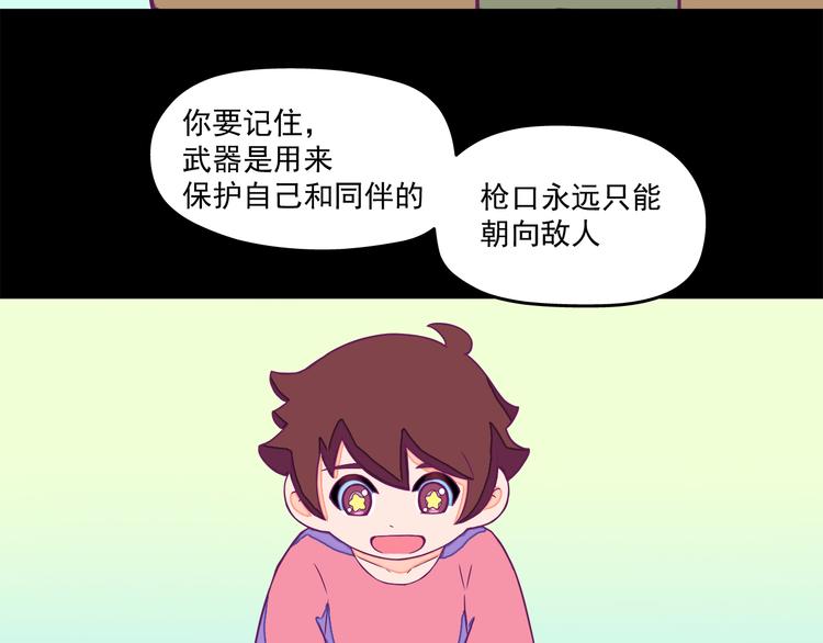 🍵播种在末日之后 第9话：偷粮小贼 第6页