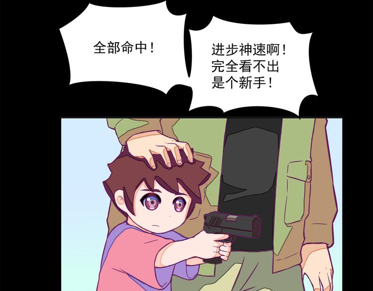 🍵播种在末日之后 第9话：偷粮小贼 第8页