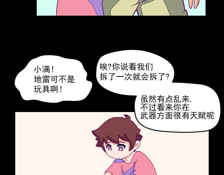 🍵播种在末日之后 第9话：偷粮小贼 第9页