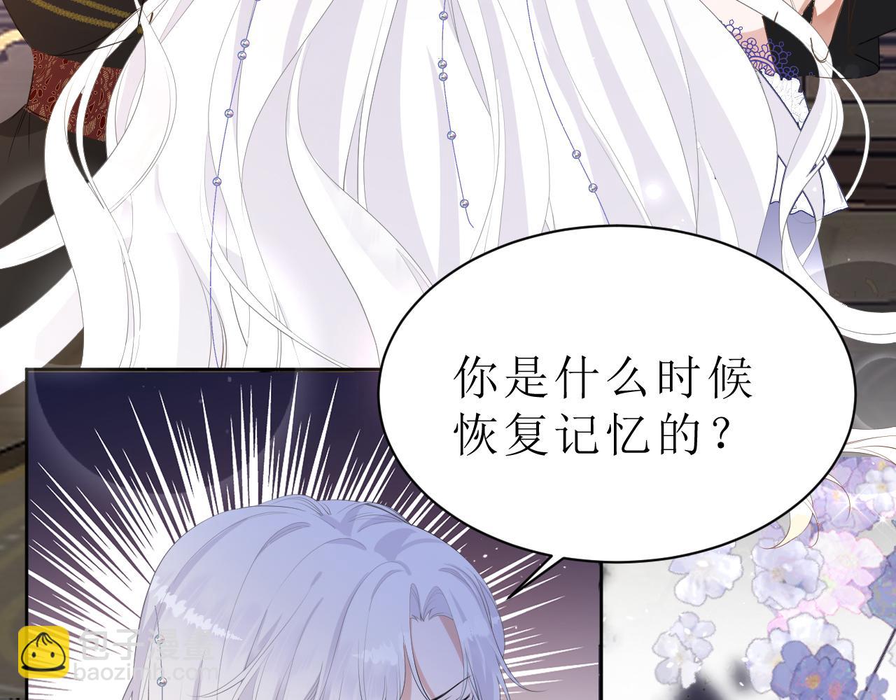 01 帝国第一淑女(1/3)-第2话