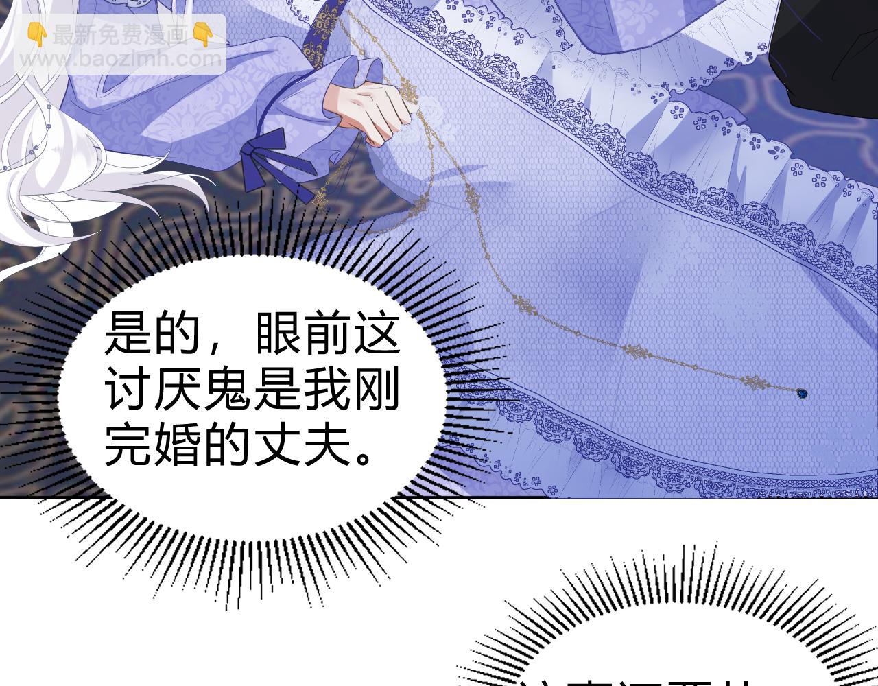 01 帝国第一淑女(1/3)-第2话