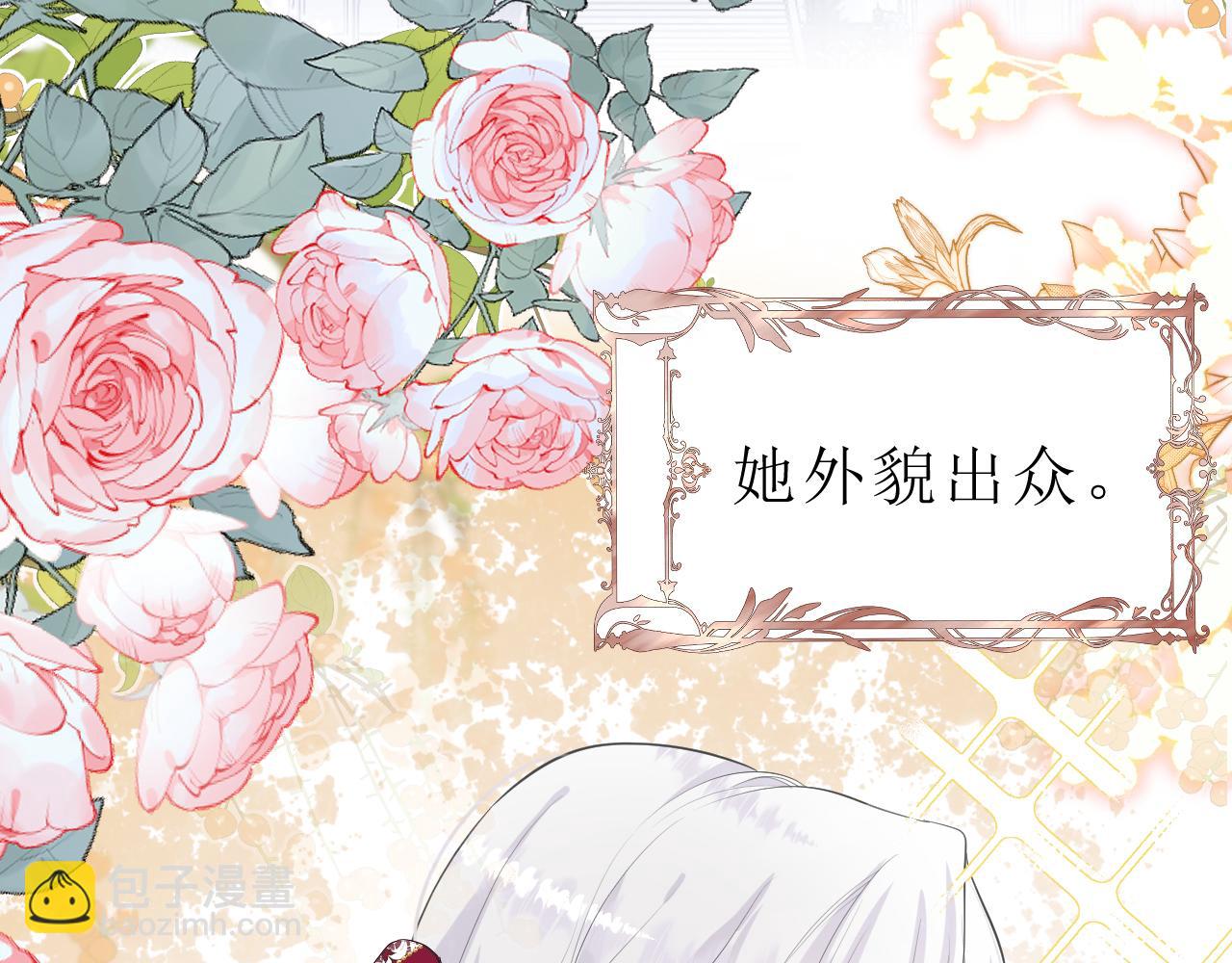 01 帝国第一淑女(1/3)-第2话