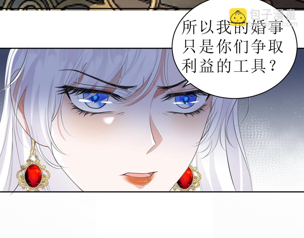 01 帝国第一淑女(1/3)-第2话