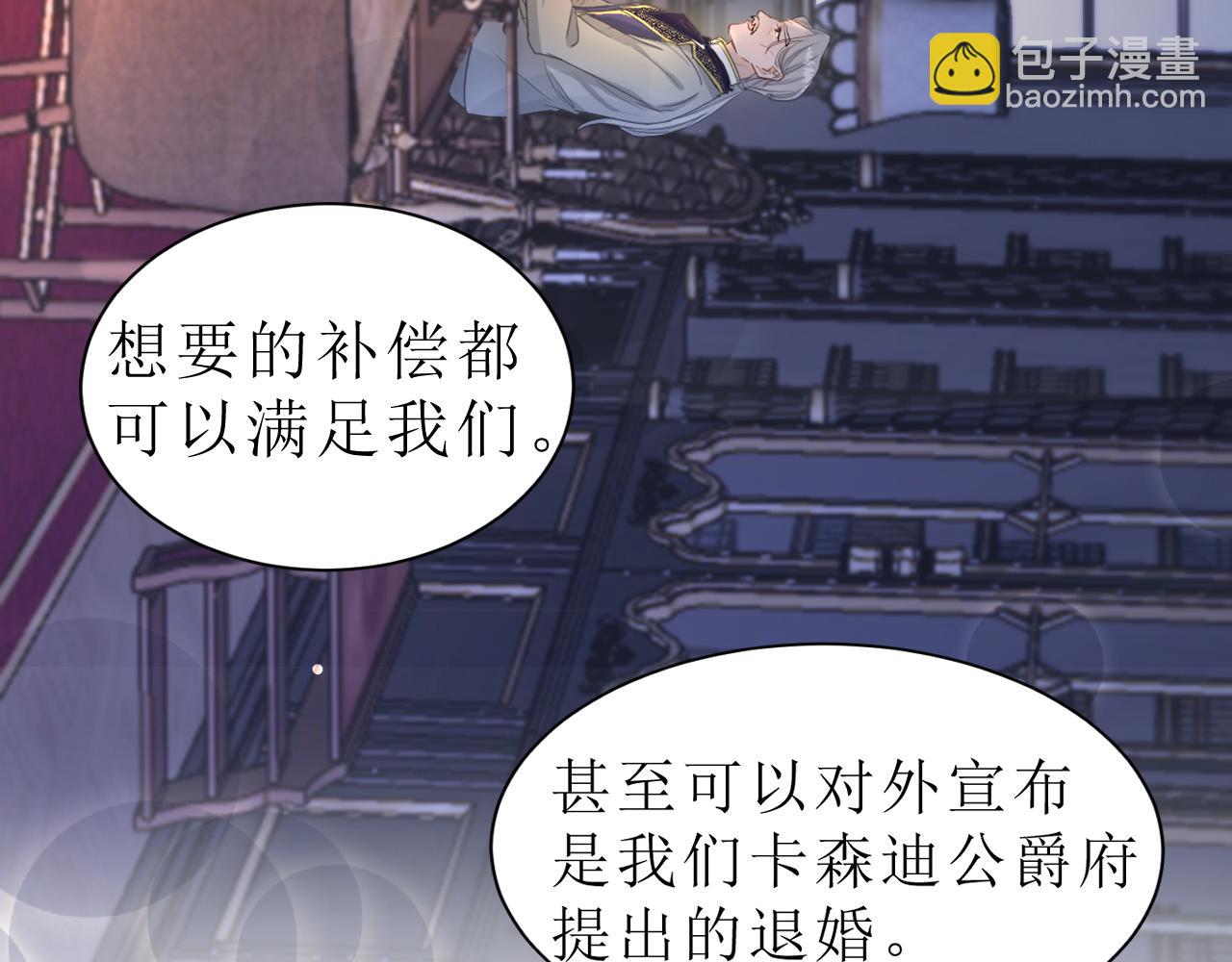 01 帝国第一淑女(1/3)-第2话