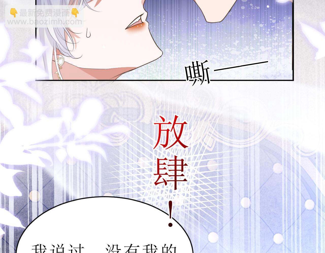 01 帝国第一淑女(1/3)-第2话
