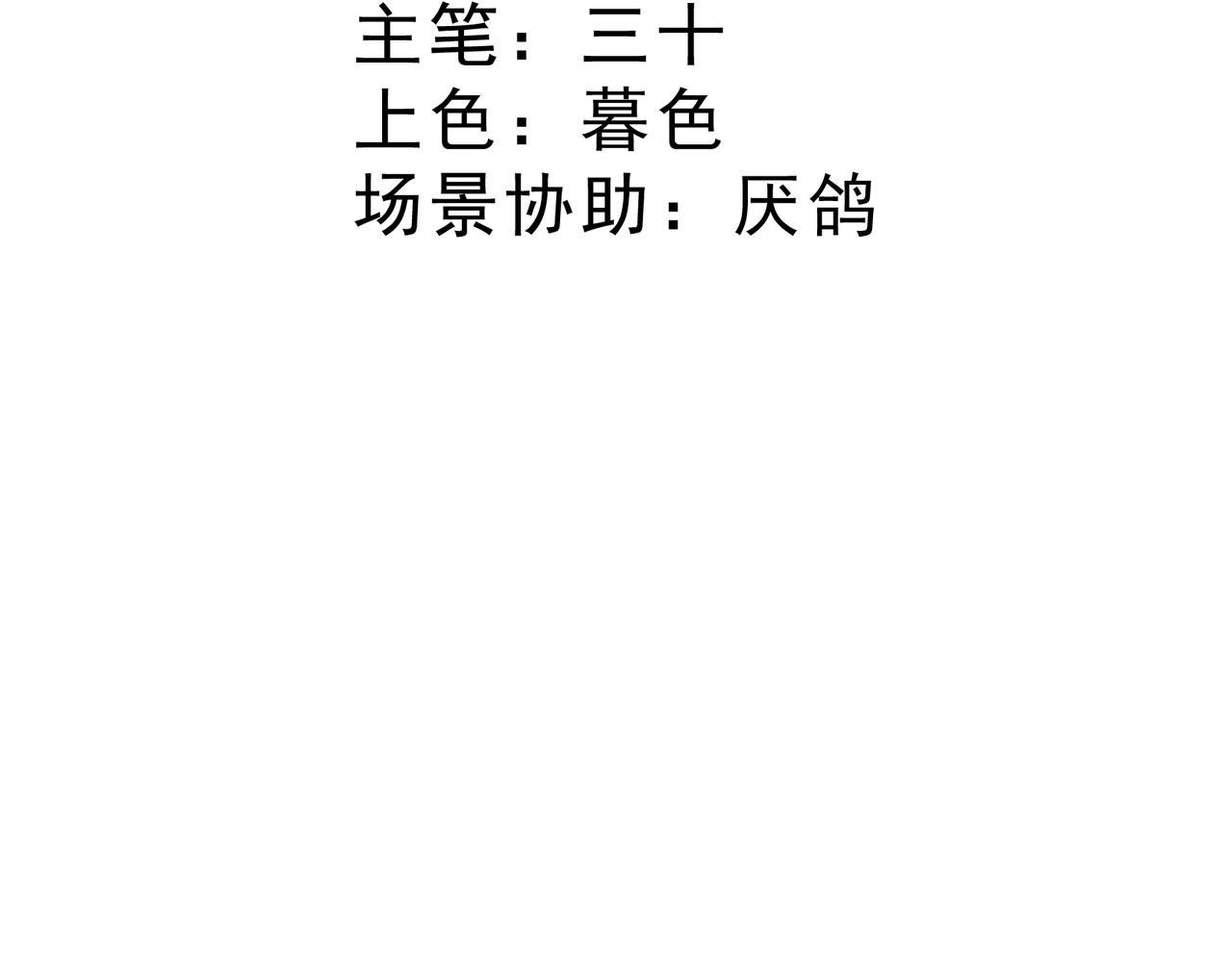 11 你到底想做什么？(1/3)-第12话
