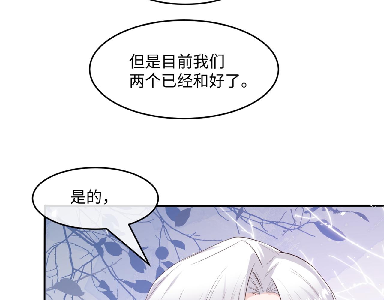 11 你到底想做什么？(1/3)-第12话
