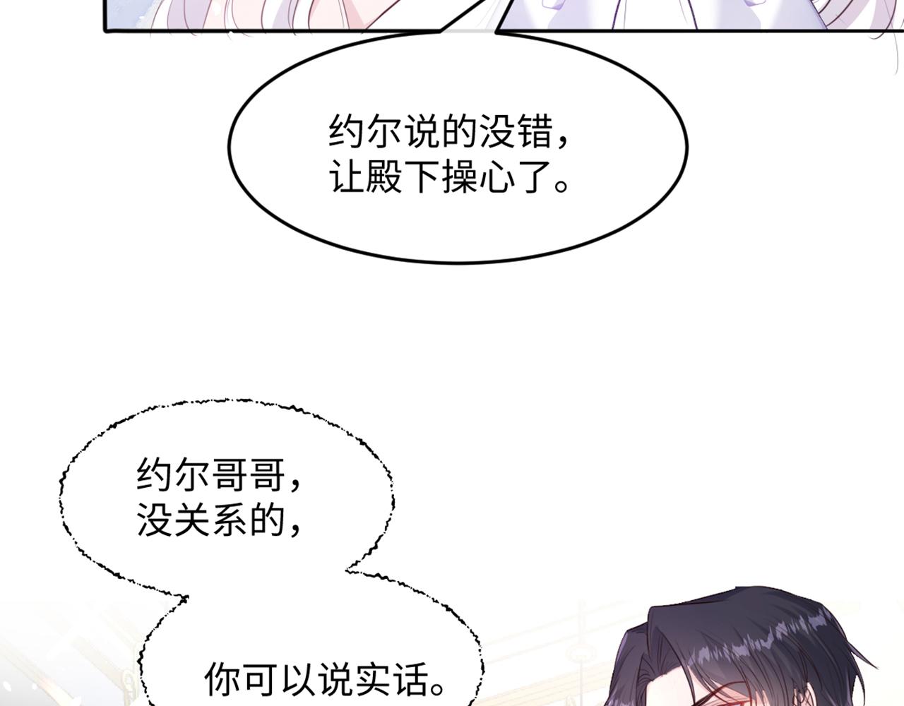 11 你到底想做什么？(1/3)-第12话