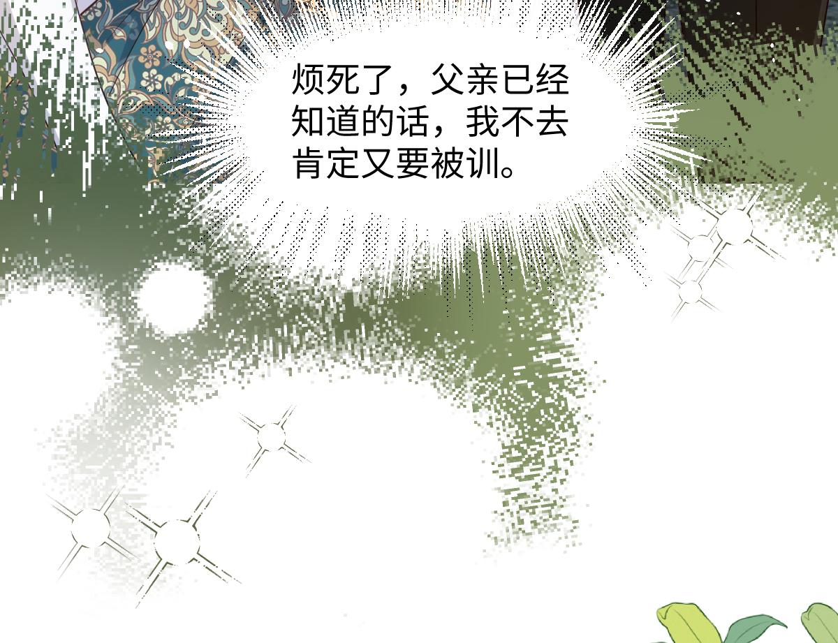 13 不是我喜欢的类型(1/3)-第14话