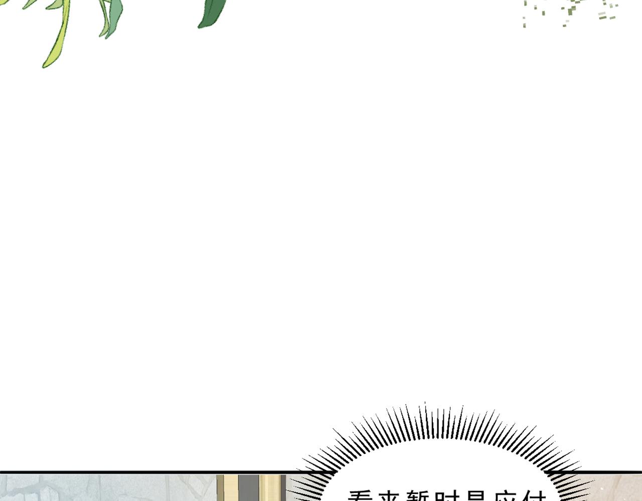 13 不是我喜欢的类型(1/3)-第14话