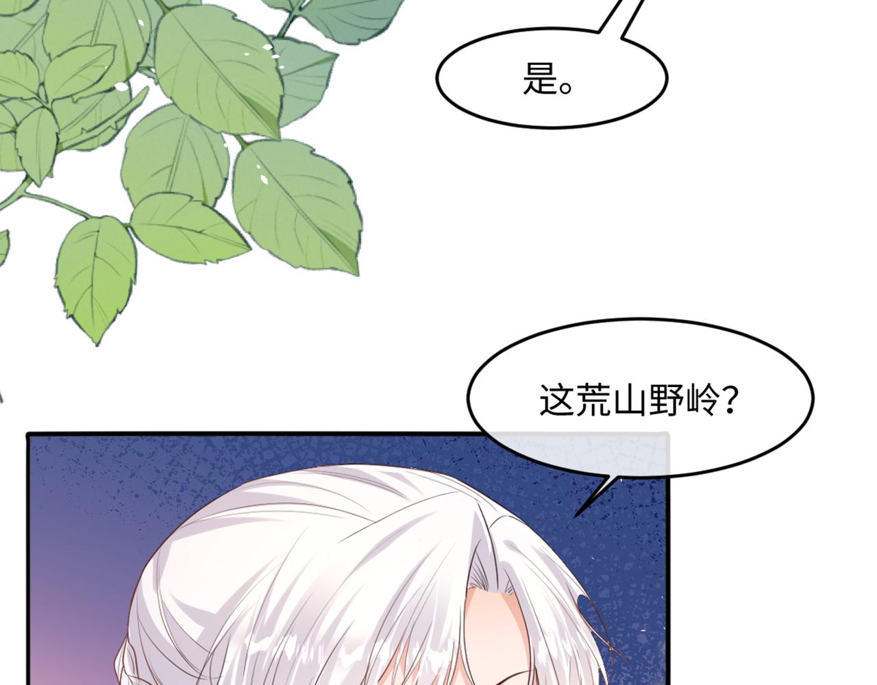 13 不是我喜欢的类型(1/3)-第14话