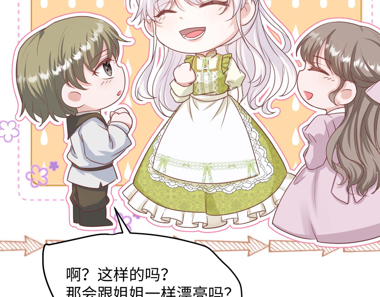 15 因为她是我老婆啊(1/3)-第16话