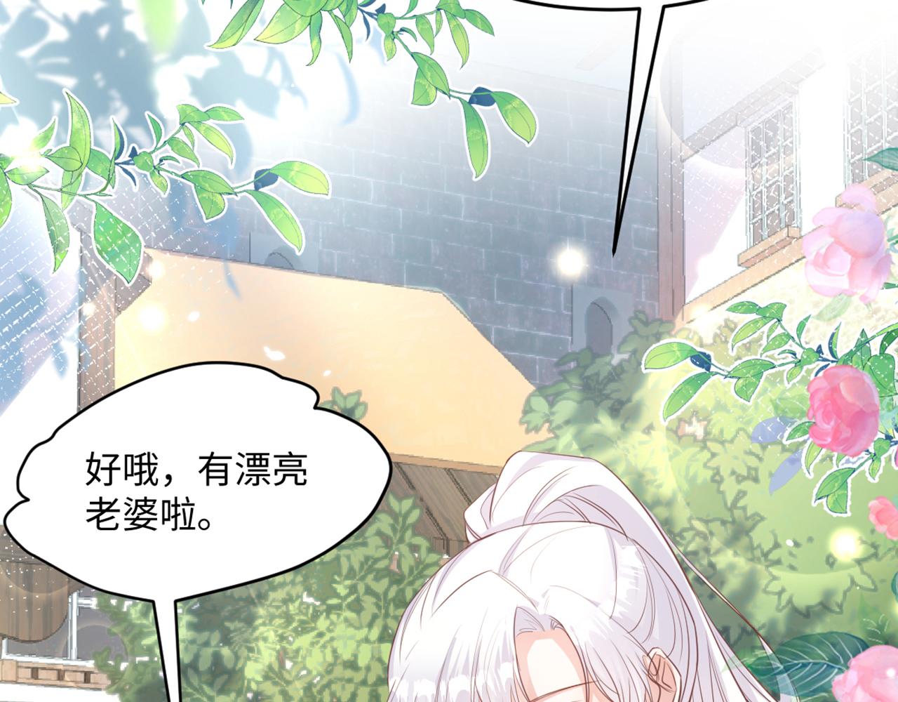 15 因为她是我老婆啊(1/3)-第16话