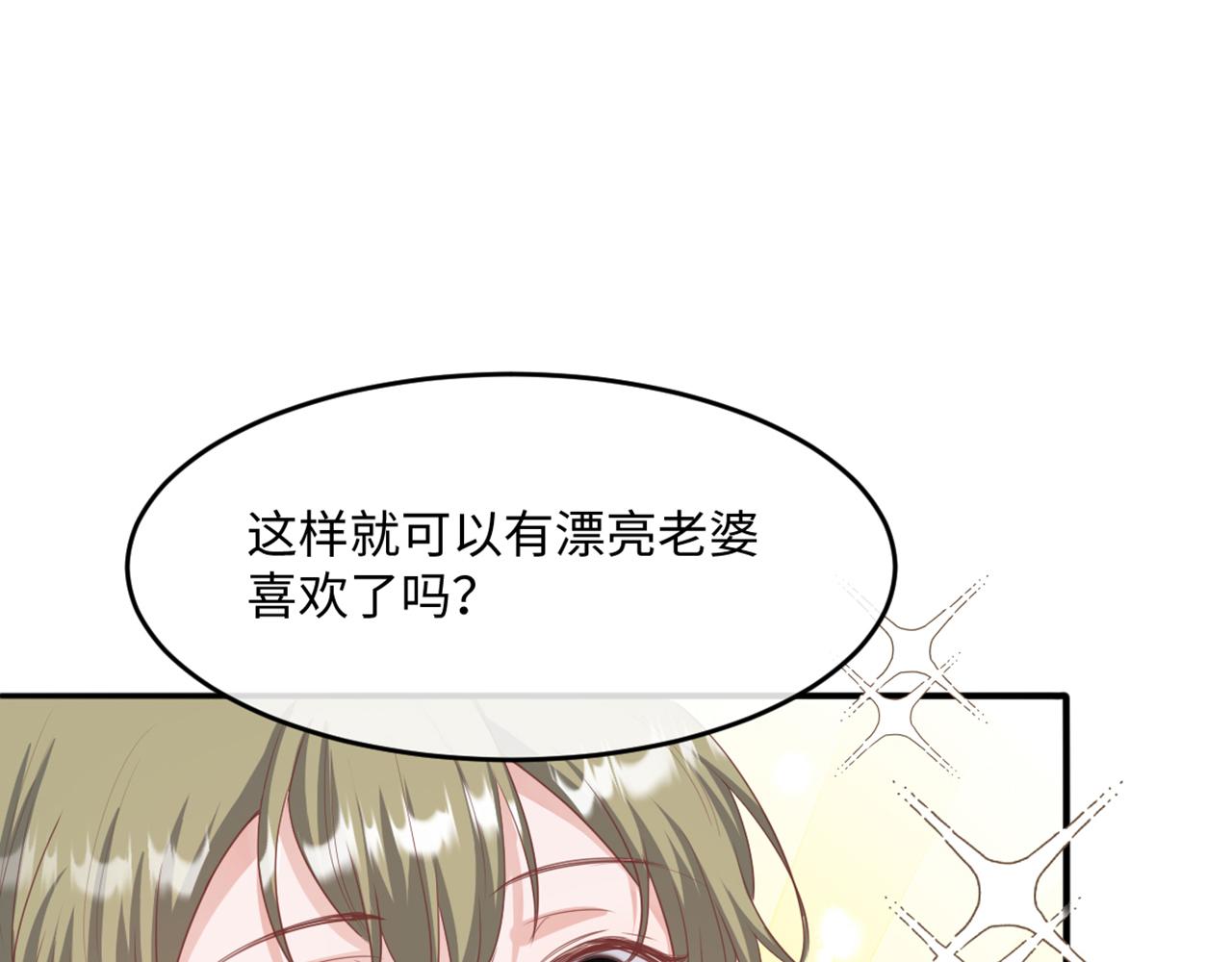 15 因为她是我老婆啊(1/3)-第16话