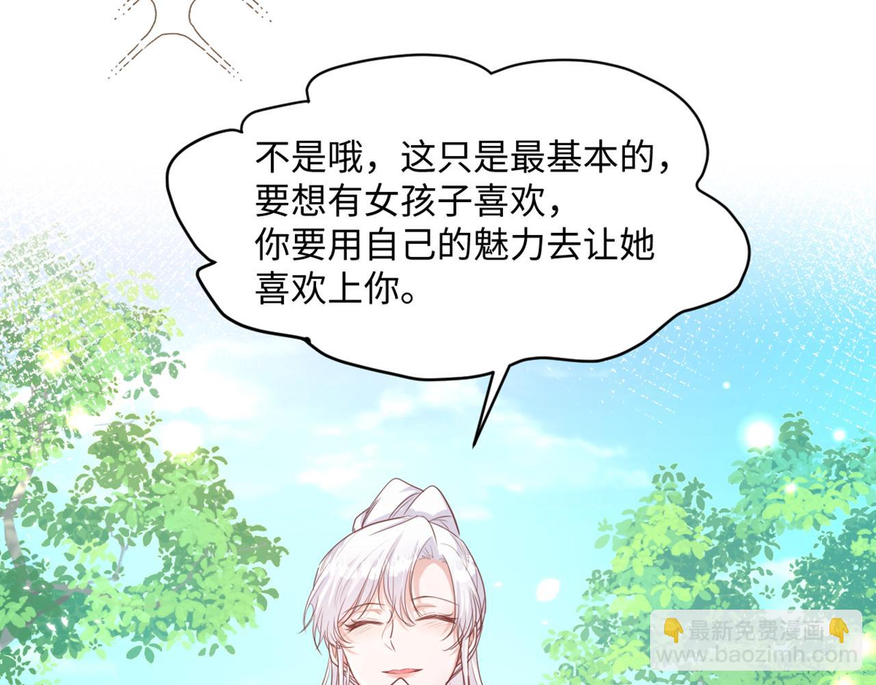 15 因为她是我老婆啊(1/3)-第16话