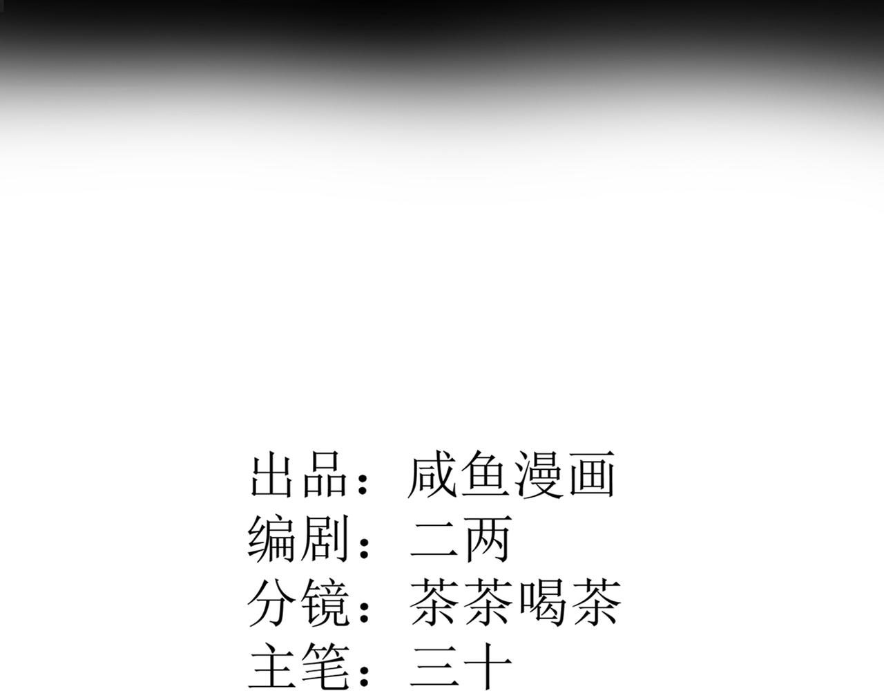 15 因为她是我老婆啊(1/3)-第16话