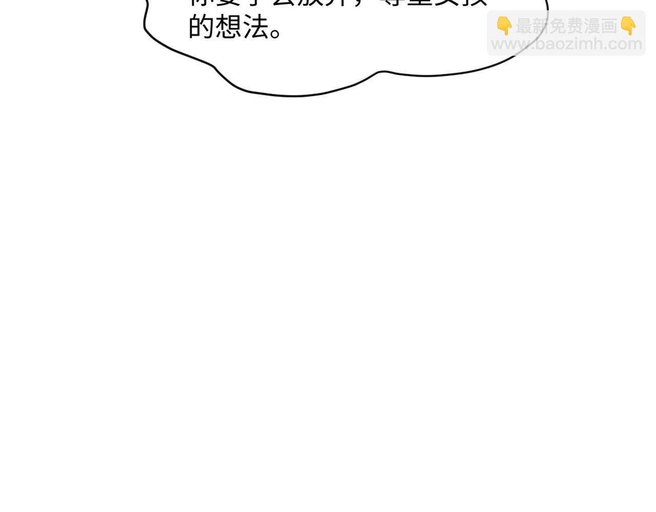 15 因为她是我老婆啊(1/3)-第16话