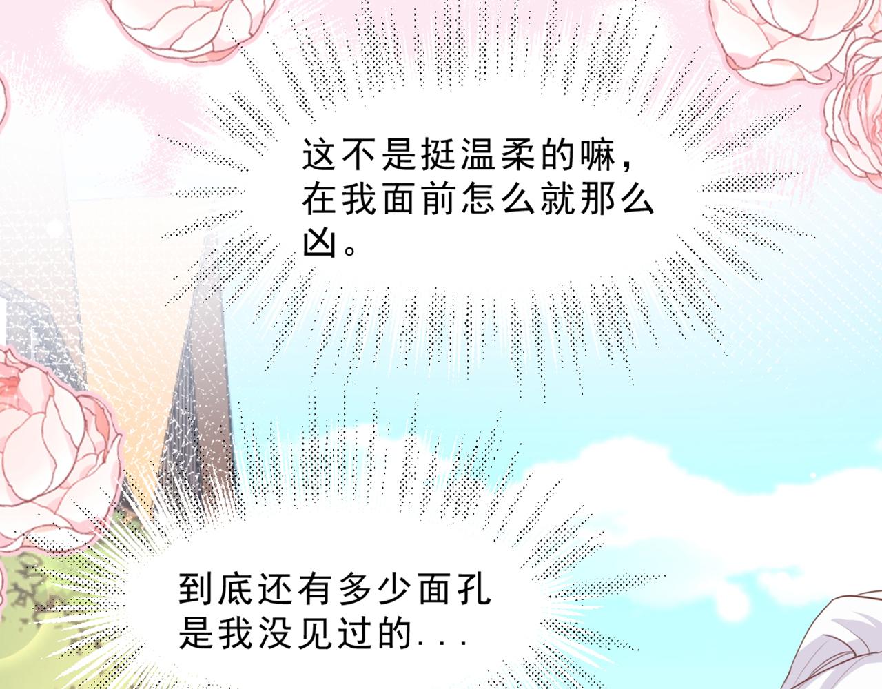 15 因为她是我老婆啊(1/3)-第16话