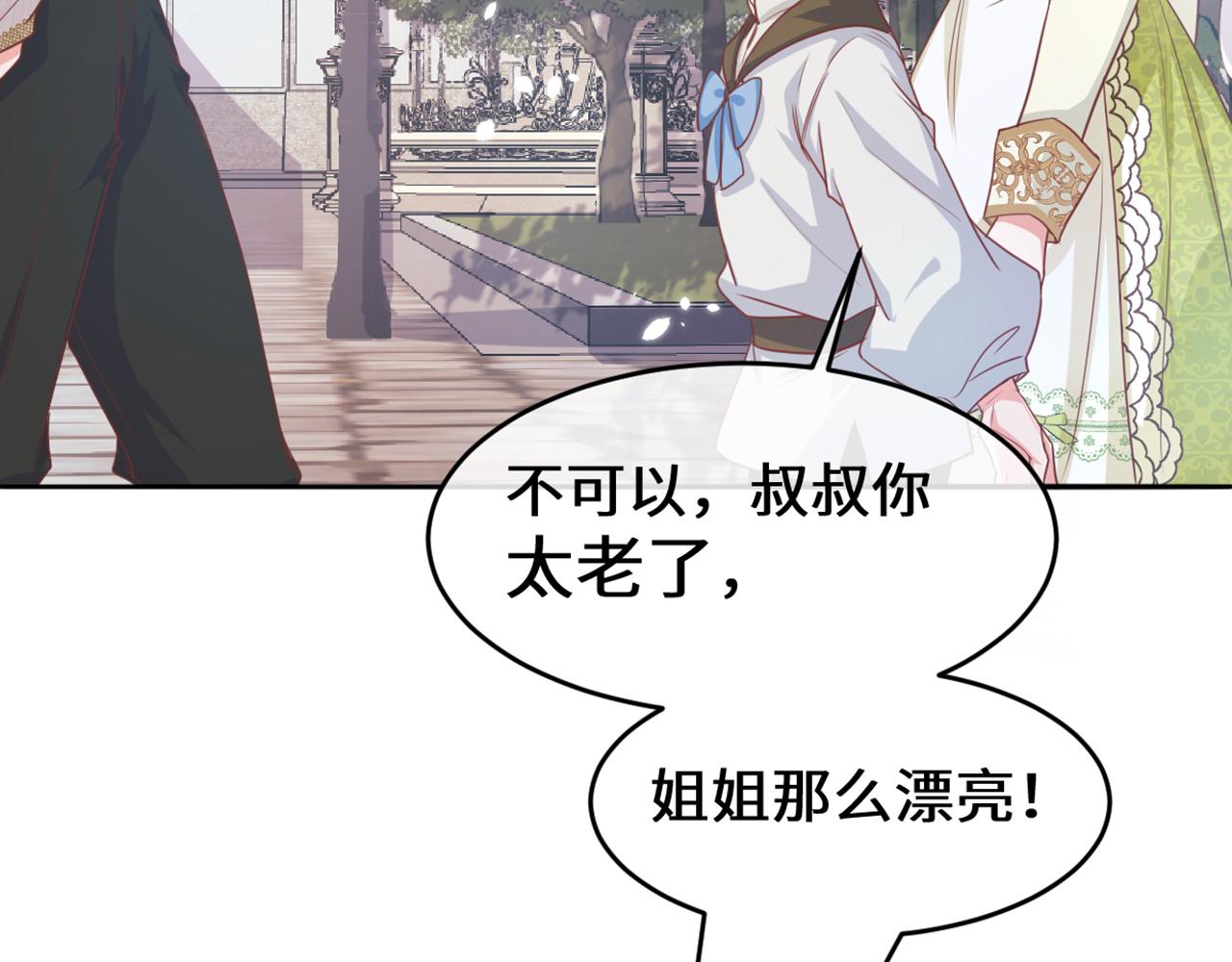 15 因为她是我老婆啊(1/3)-第16话