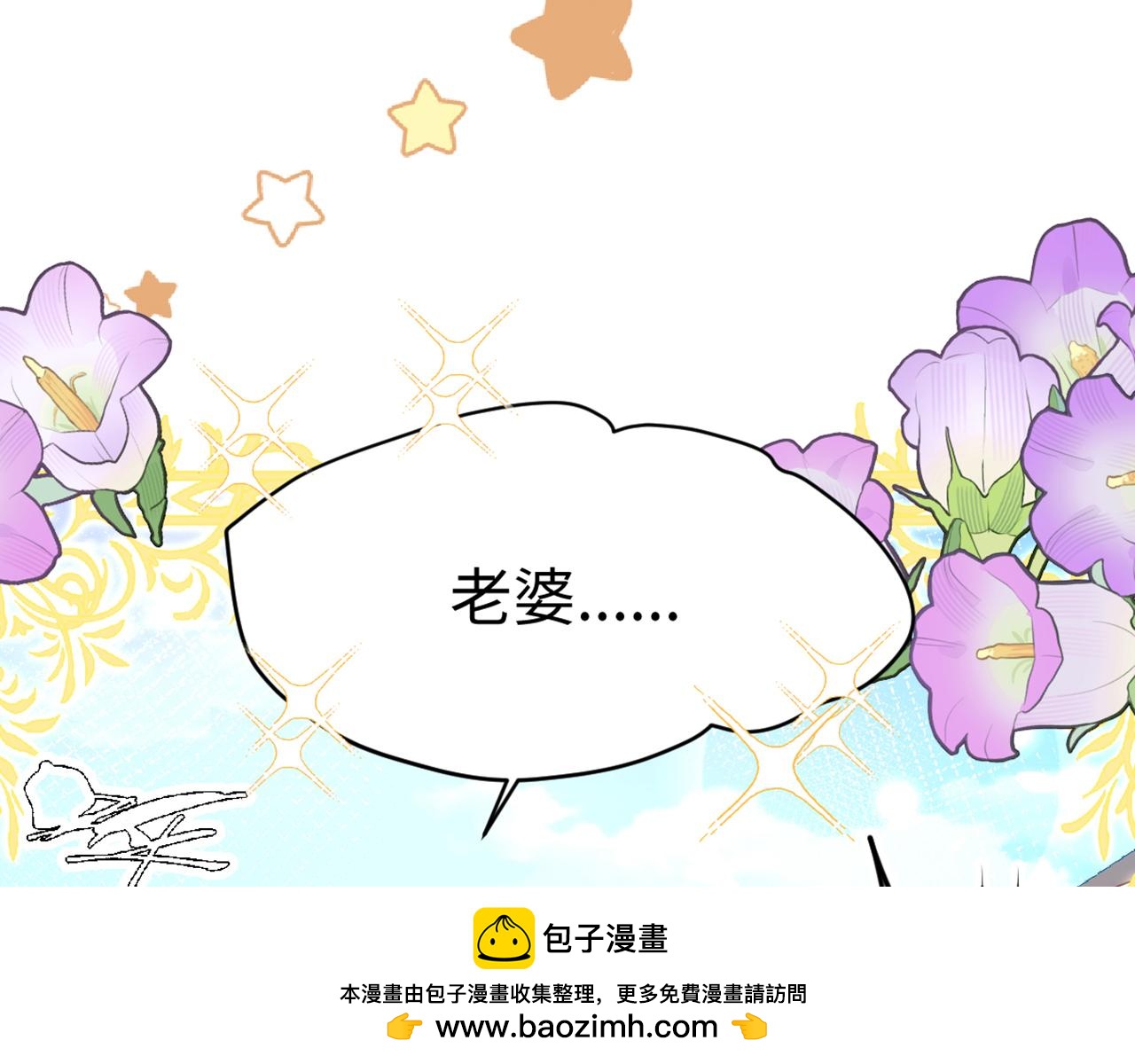 15 因为她是我老婆啊(1/3)-第16话
