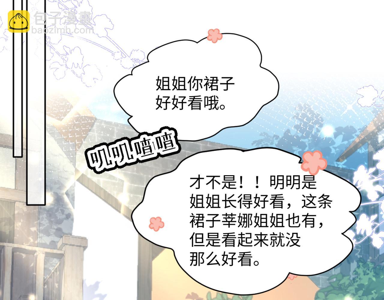 15 因为她是我老婆啊(1/3)-第16话